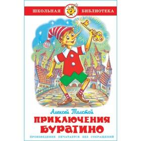 image for offer named Приключения Буратино, Толстой А. Н.
