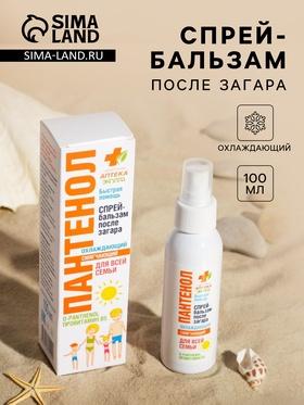 image for offer named Спрей-бальзам после загара БИОКОН пантенол, для всей семьи, 100 мл