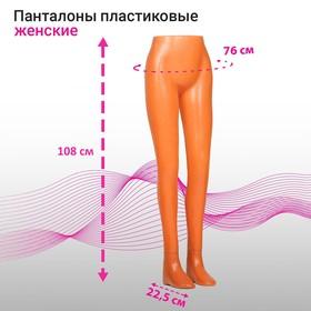 image for offer named Панталоны «Женские» длина 98 см, объём 76 см, цвет оранжевый