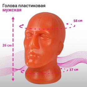image for offer named Голова мужская с лицом, цвет оранжевый