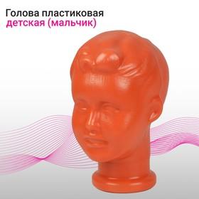 image for offer named Голова детская «Мальчик», цвет оранжевый