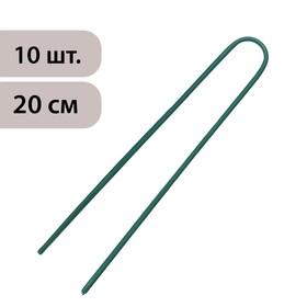 image for offer named Скоба U-образная, h = 20 см, d = 0.3 см, универсальная, набор 10 шт.
