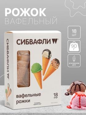 image for offer named Вафельный рожок «Сибвафли»,18 шт., 105 х 47 мм