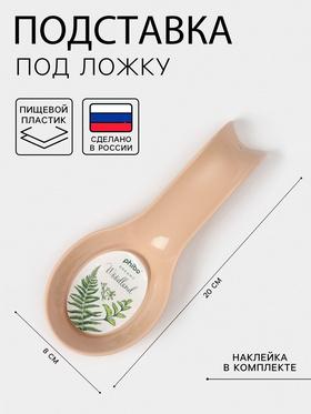 image for offer named Подставка для ложки «Смайл», 8×20×3.5 см, МИКС
