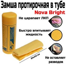 image for offer named Замша протирочная в тубе Nova Bright, 64х43 см