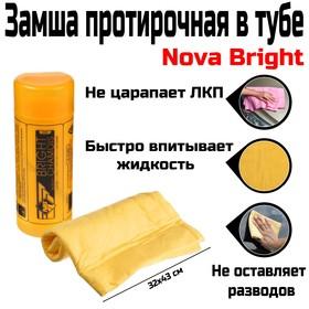 image for offer named Замша протирочная в тубе Nova Bright, 32х43 см