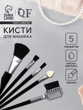 image for offer named Набор кистей для макияжа, 5 предметов, цвет чёрный