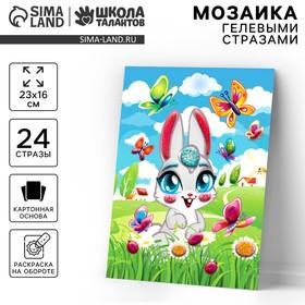 image for offer named Аппликация гелевыми стразами для детей. Мозаика «Зайчик на полянке», набор для творчества