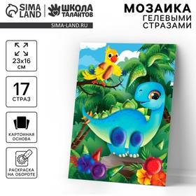 image for offer named Аппликация гелевыми стразами для детей. Мозаика «Динозавр и попугай», набор для творчества