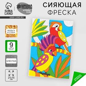 image for offer named Набор для творчества. Сияющая фреска «Удивительные джунгли»