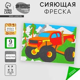 image for offer named Набор для творчества. Сияющая фреска «Крутая тачка»