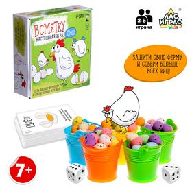 image for offer named Настольная игра для детей «Всмятку», 2-5 игроков, 7+
