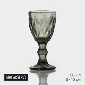 image for offer named Рюмка стеклянная Magistro «Круиз», 50 мл, 5×10 см, цвет серо-зелёный