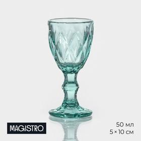 image for offer named Рюмка стеклянная Magistro «Круиз», 50 мл, 5×10 см, цвет бирюзовый