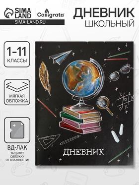 image for offer named Дневник универсальный для 1-11 классов, "Школа", мягкая обложка, 40 листов