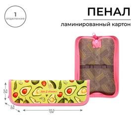 image for offer named Пенал 1 секция, 55 х 205 х 25 мм, Calligrata "Авокадо", ламинированный картон