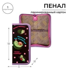 image for offer named Пенал 1 секция, 90 х 195 х 25 мм, Calligrata "Авокадо", ламинированный картон