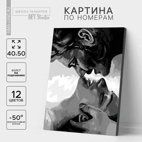 image for offer named Картина по номерам для взрослых на холсте с подрамником «Поцелуй», 40 х 50 см