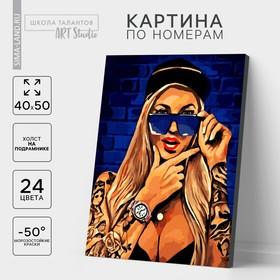 image for offer named Картина по номерам на холсте с подрамником «Современная девушка», 40 х 50 см