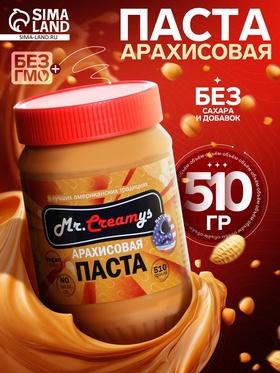 image for offer named Арахисовая паста "Mr.Creamys" классическая, 510 г