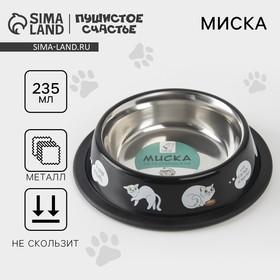 image for offer named Миска металлическая для кошки с нескользящим основанием «Я хочу кушать», 235 мл, 15х3.5 см