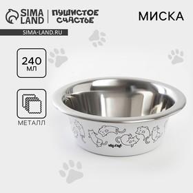 image for offer named Миска для кошек и собак из нержавеющей стали Sweet home, 240 мл, 11 х 4 см