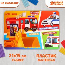 image for offer named Коврик для лепки с нескользящим покрытием «Машины» 21х14.8 см