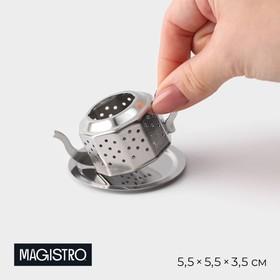 image for offer named Ситечко для чая из нержавеющей стали Magistro «Чайник Vent», цвет серебристый