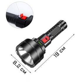 image for offer named Фонарь ручной аккумуляторный, 5 Вт, 1200 мАч, АКБ 18650, 19 х 8.2 см, USB