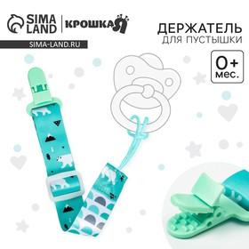 image for offer named Держатель для соски - пустышки Крошка Я «Медведи», на ленте