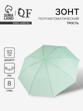 image for offer named Зонт - трость полуавтоматический «Однотонный», 8 спиц, R=46/55 см, D = 92 см, зелёный