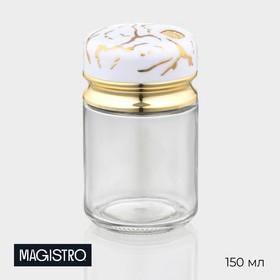 image for offer named Солонка стеклянная Magistro «Белый мрамор», 150 мл, 5,5×9,5 см