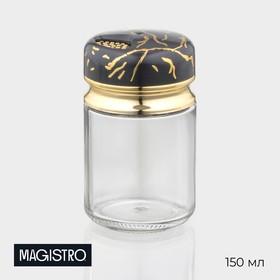 image for offer named Солонка стеклянная Magistro «Чёрный мрамор», 150 мл, 5,5×9,5 см