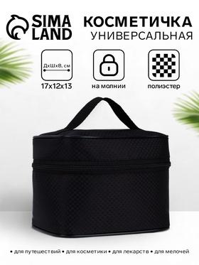 image for offer named Косметичка на молнии, с ручкой, цвет чёрный