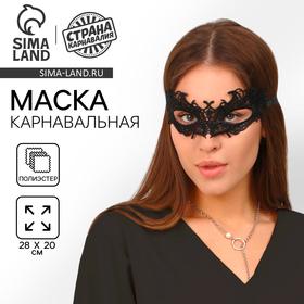 image for offer named Маска карнавальная «Загадка»