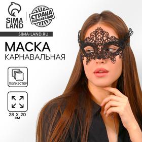 image for offer named Маска карнавальная «Флирт»
