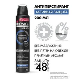 image for offer named Антиперспирант Deonica for Men «Активная защита», аэрозоль, 200 мл