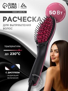 image for offer named Расческа Luazon LR-02, электрическая, 50 Вт, дисплей, регулировка t, 220 В, розовая