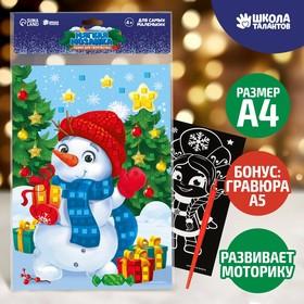 image for offer named Набор для творчества «Подарки»