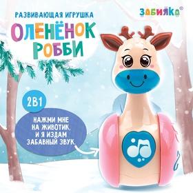 image for offer named Развивающая игрушка «Оленёнок Робби», новогодний, цвет бежевый