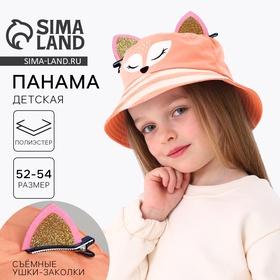 image for offer named Панама детская для девочки «Лисичка», с ушками, р-р 52-54