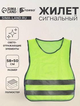 image for offer named Жилет со светоотражающими полосами, размер 58×50 см, салатовый