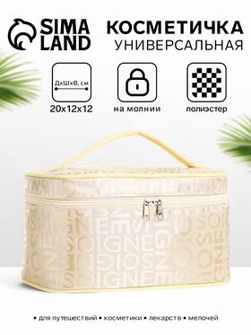 image for offer named Косметичка на молнии, с ручкой, цвет бежевый