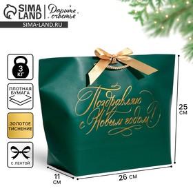 image for offer named Пакет подарочный новогодний «My congratters», 26 х 25 х 11 см