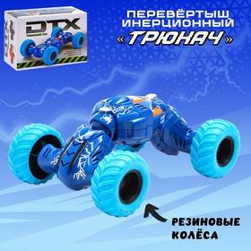 image for offer named Перевертыш инерционный «Трюкач», цвет синий