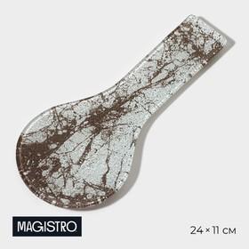 image for offer named Подставка под ложку Magistro «Мрамор», 24×11×1 см, стекло, белая