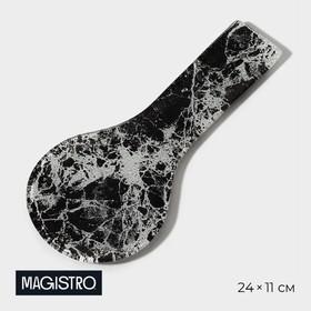 image for offer named Подставка под ложку Magistro «Мрамор», 24×11×1 см, цвет чёрный