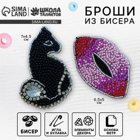image for offer named Вышивка бисером. Брошь «Кошка и губы», набор для творчестваа