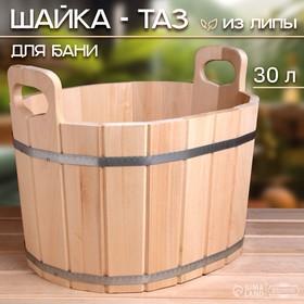 image for offer named Шайка-таз из липы, 30 л, овальная, нержавеющий обруч, "Добропаровъ"
