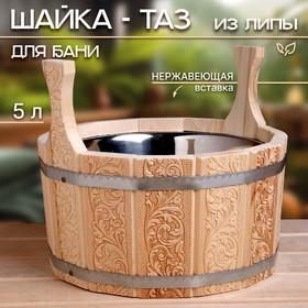 image for offer named Шайка-таз из липы, 5 л, двуручная,нержавеющая вставка, Русский узор